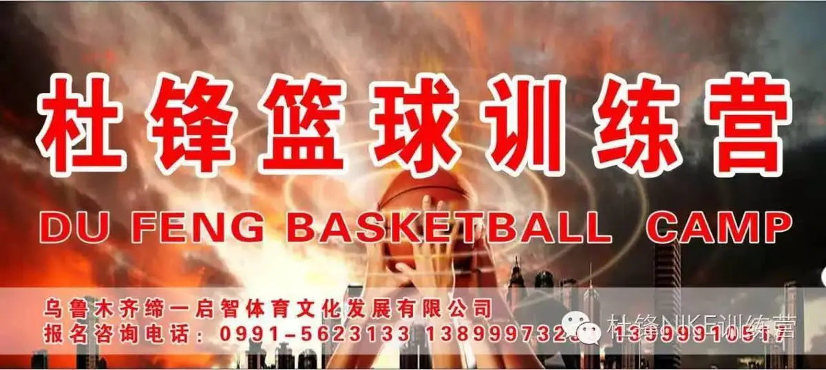 如何制定一个有效的篮球训练支持计划_2